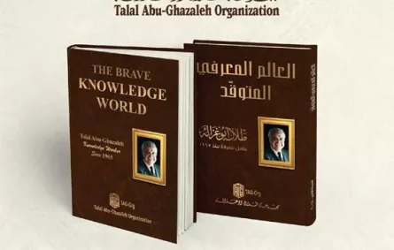صدور كتاب "العالم المعرفي المتوقّد" للدكتور طلال أبوغزاله