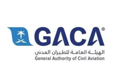 الهيئة العامة للطيران المدني بالسعودية 