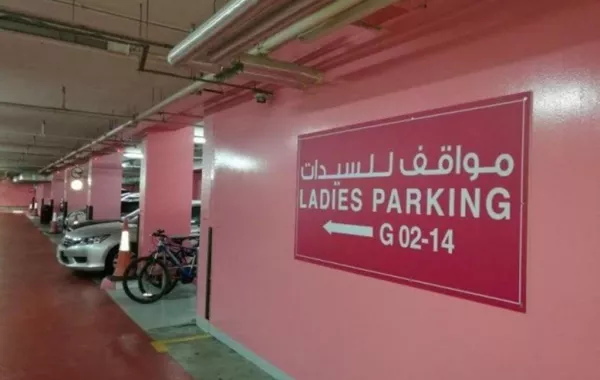 المرور السعودي يحسم: لا مواقف خاصة للمركبات التي تقودها المرأة