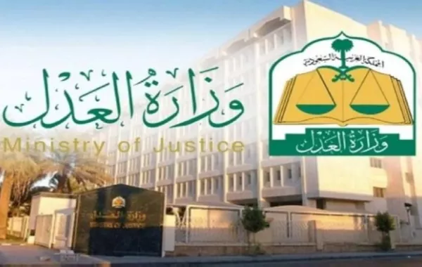  العدل السعودية: اعتماد جواز سفر الزوجة الأجنبية لإصدار صك حصر الورثة