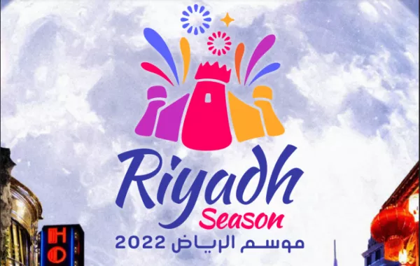 تركي آل الشيخ يطلق كتيب موسم الرياض 2022 - الصورة من الكتيب